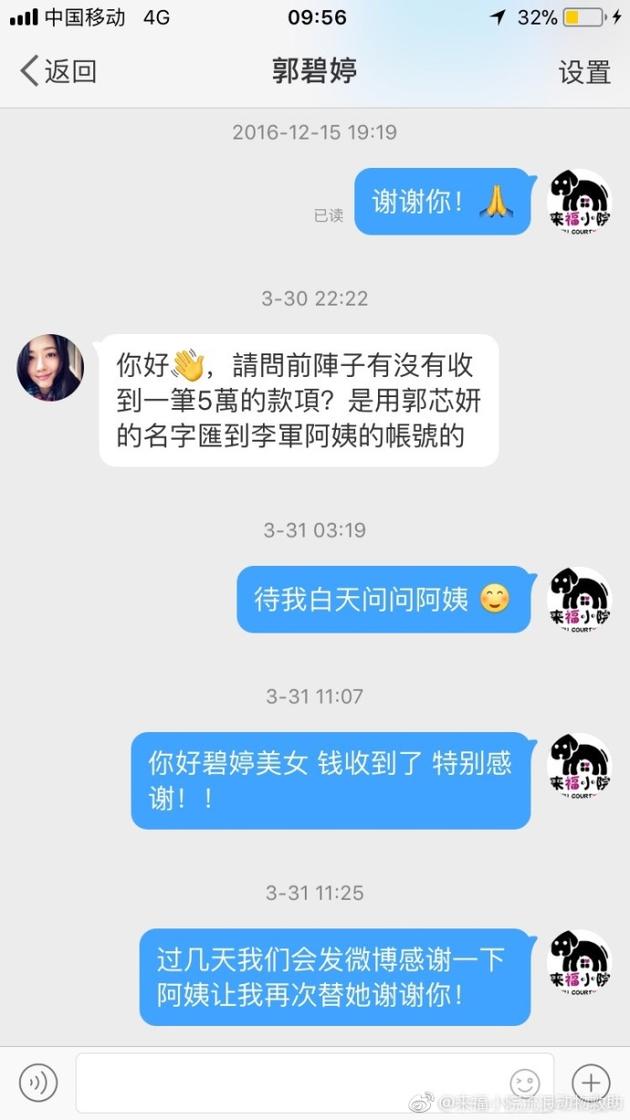 人美心善！郭碧婷捐助5万元支持流浪动物保护工作