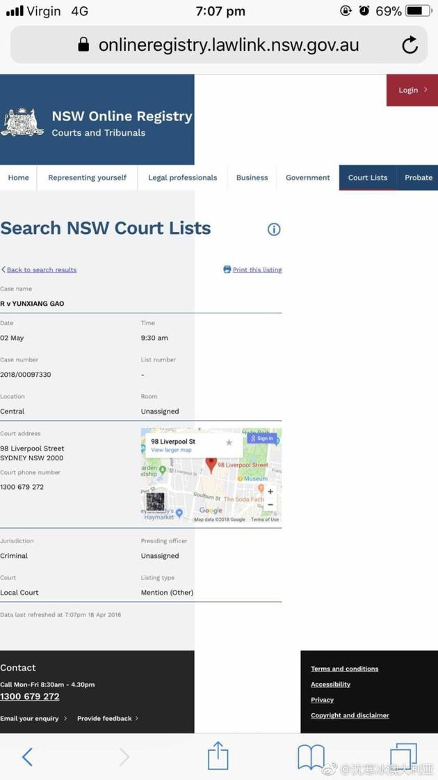 高云翔涉性侵案下次庭审时间