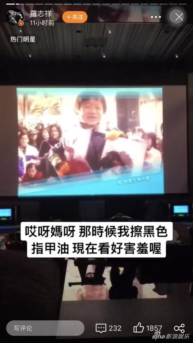 罗志祥发微博故事吐槽本身以前造型