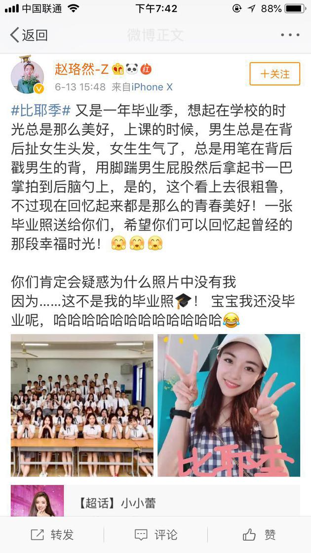 趙珞然曬雙手“比耶”自拍美照,回憶上學時光的難忘點滴,引網友集體追憶過往。