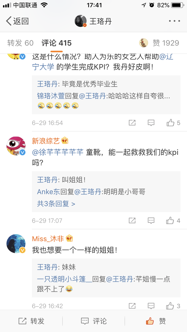 互动(二)