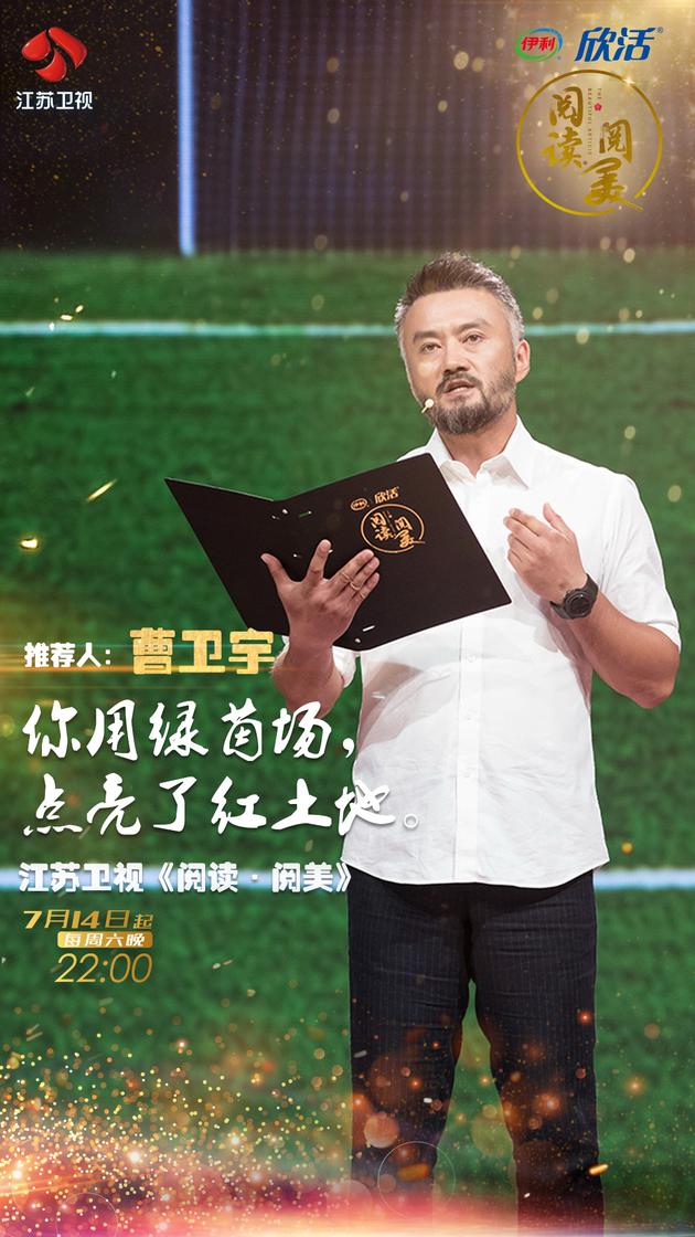 曹卫宇分享自己的心得体会
