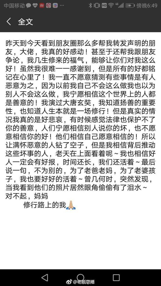 黄晓明感谢朋友支持