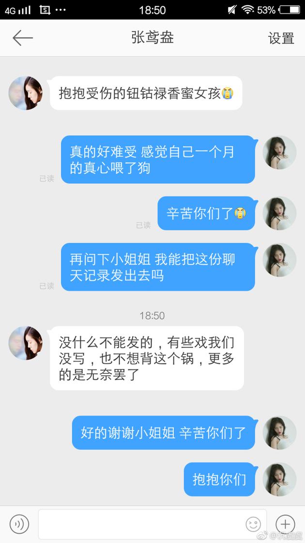 网曝《香蜜》编剧对话 疑证实阴阳剧本为男二加戏