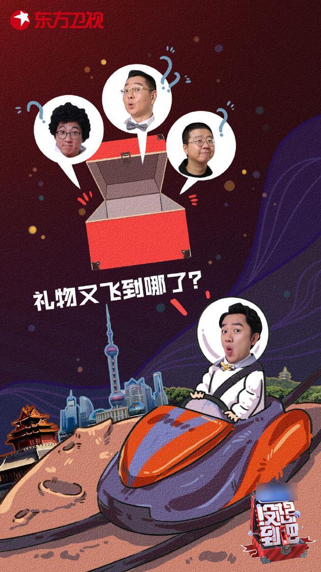 《没想到吧》