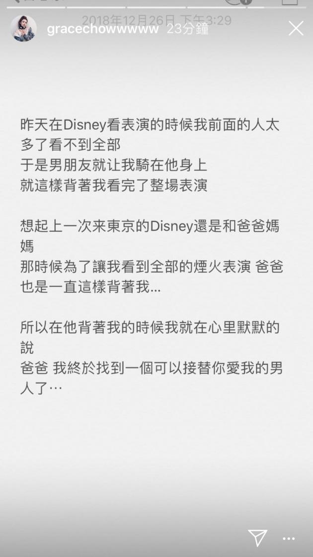 周扬青在个人社交网站上喊话爸爸