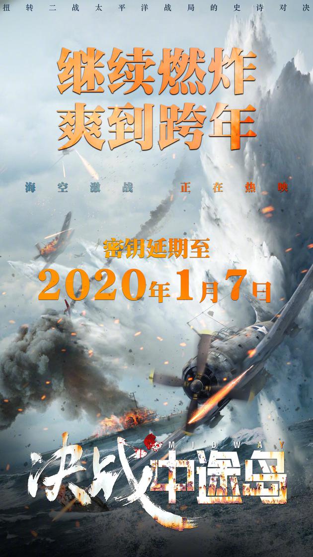《決戰中途島》