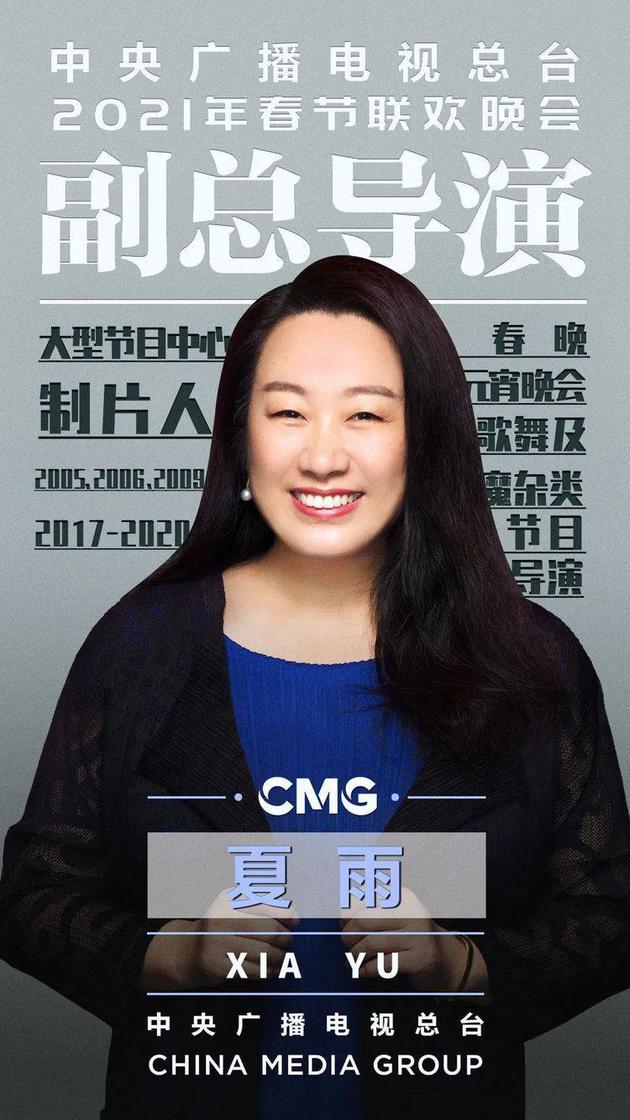 央视2021春晚建组筹备 总导演陈临春:开门办春晚