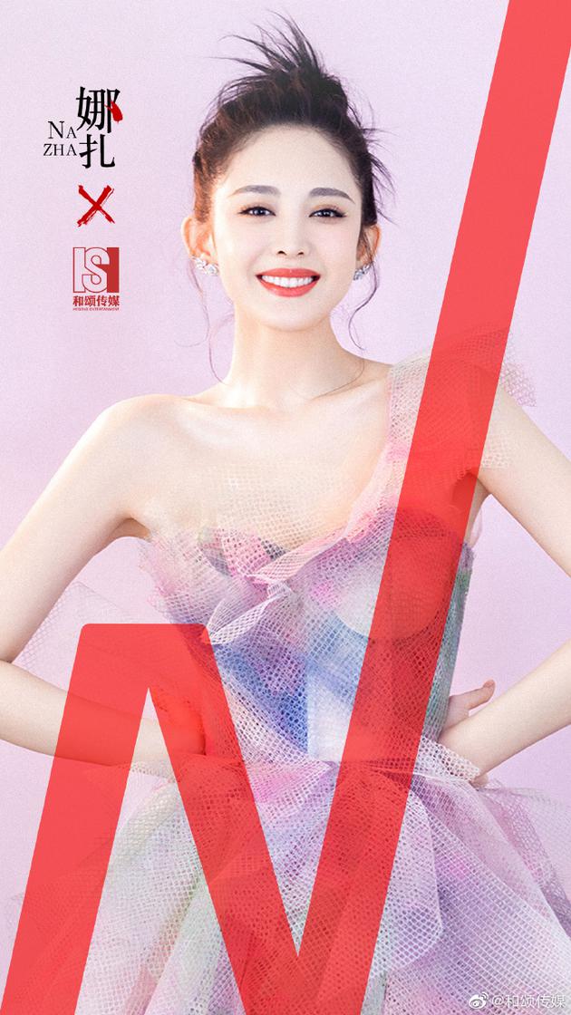 古力娜扎