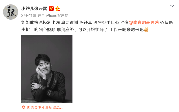 张云雷发博