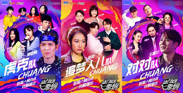 萧敬腾陈粒王嘉尔三大战队正式集结