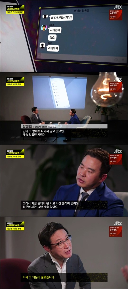 方正贤律师在JTBC节目中表示郑俊英胜利聊天群至少涉及10起以上性侵案和集体性侵案