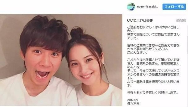 婚姻亮红灯?佐佐木希删除与丈夫渡部建合照