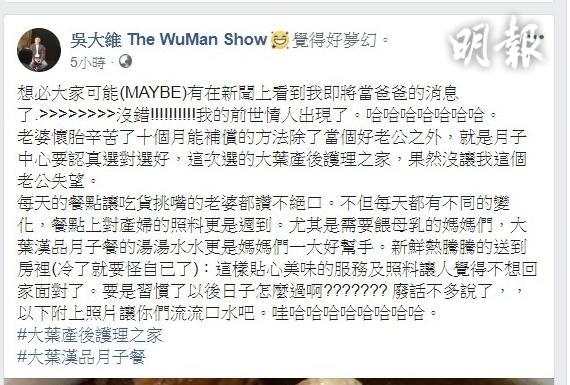 吴大维为老婆选好月子中心。