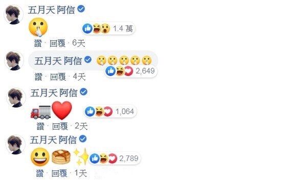 蔡依林社交网站截图