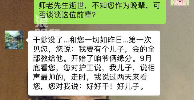 高晓攀发文悼念师胜杰