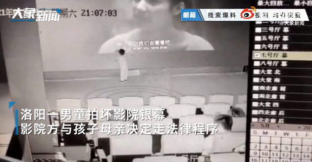 6月2日,孩子母亲与影院经理就银幕赔偿问题当面协商