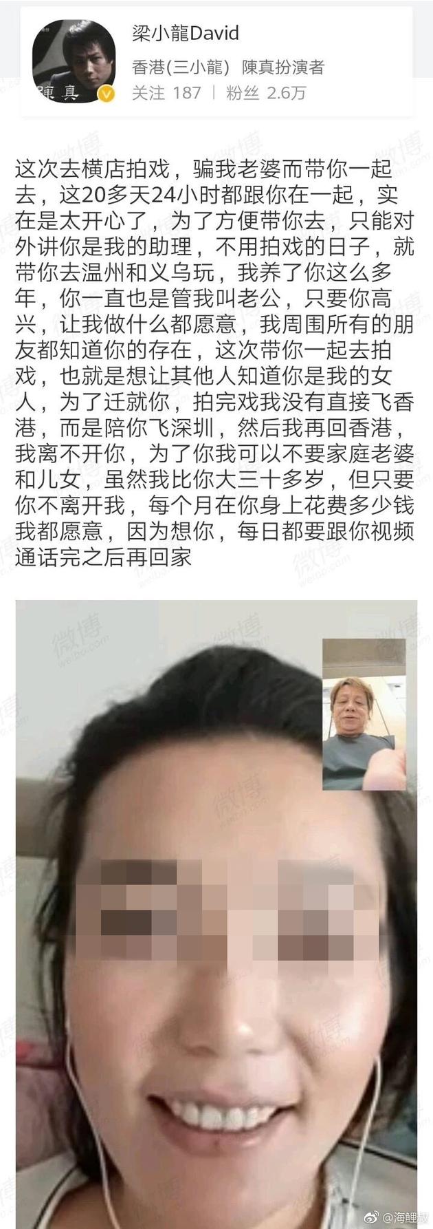 网曝梁小龙发微博承认出轨,然后又删除微博