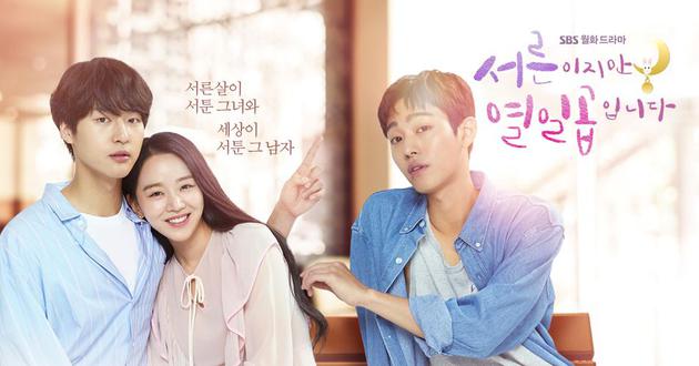 韩剧收视：《一起生活》创新高 《虽然30》下滑