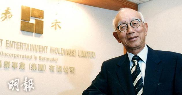 橙天嘉禾娱乐将于下周一举行追思会悼念电影大亨邹文怀