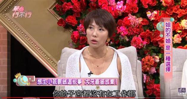 大牙因长期吃调经片,去看中医时被发现子宫?#38706;?#36807;低。(图/翻摄自《单身行不行》)