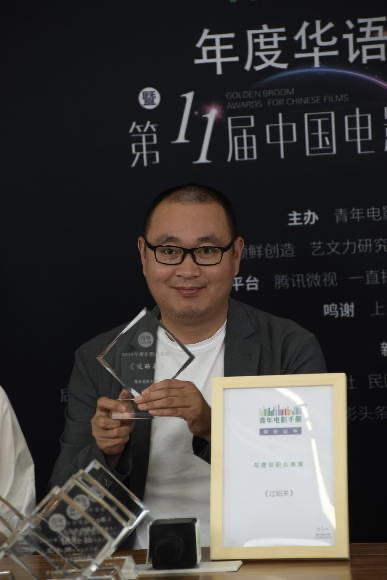 青年电影手册2019年度非职业表演《过昭关》,导演霍猛代领