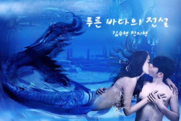 《蓝色大海的传说》海报