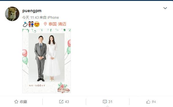 网友晒照疑似参添婚礼