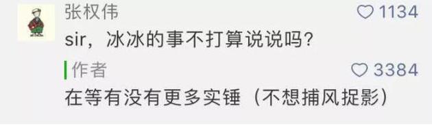 崔永元：我对我爆的每一个料都负完全的责任