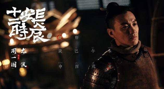 《十二时辰》烂尾记:恐怖分子与圣人不值得洗白