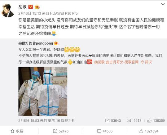 胡歌回复医护粉丝