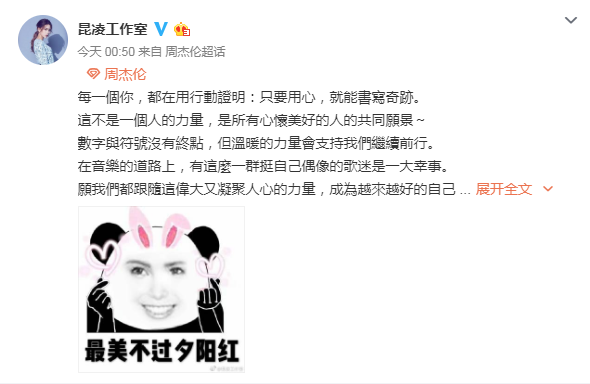 昆凌工作室关注周杰伦超话 晒可爱表情包表白粉丝