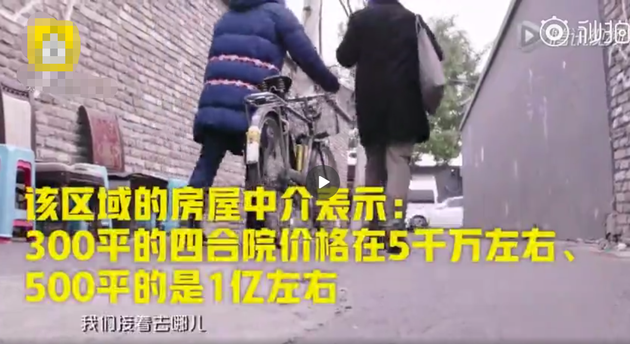 李晨四合院值九个亿？房屋中介：没那么贵