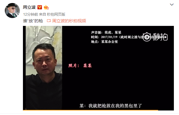 周立波老婆胡洁身价