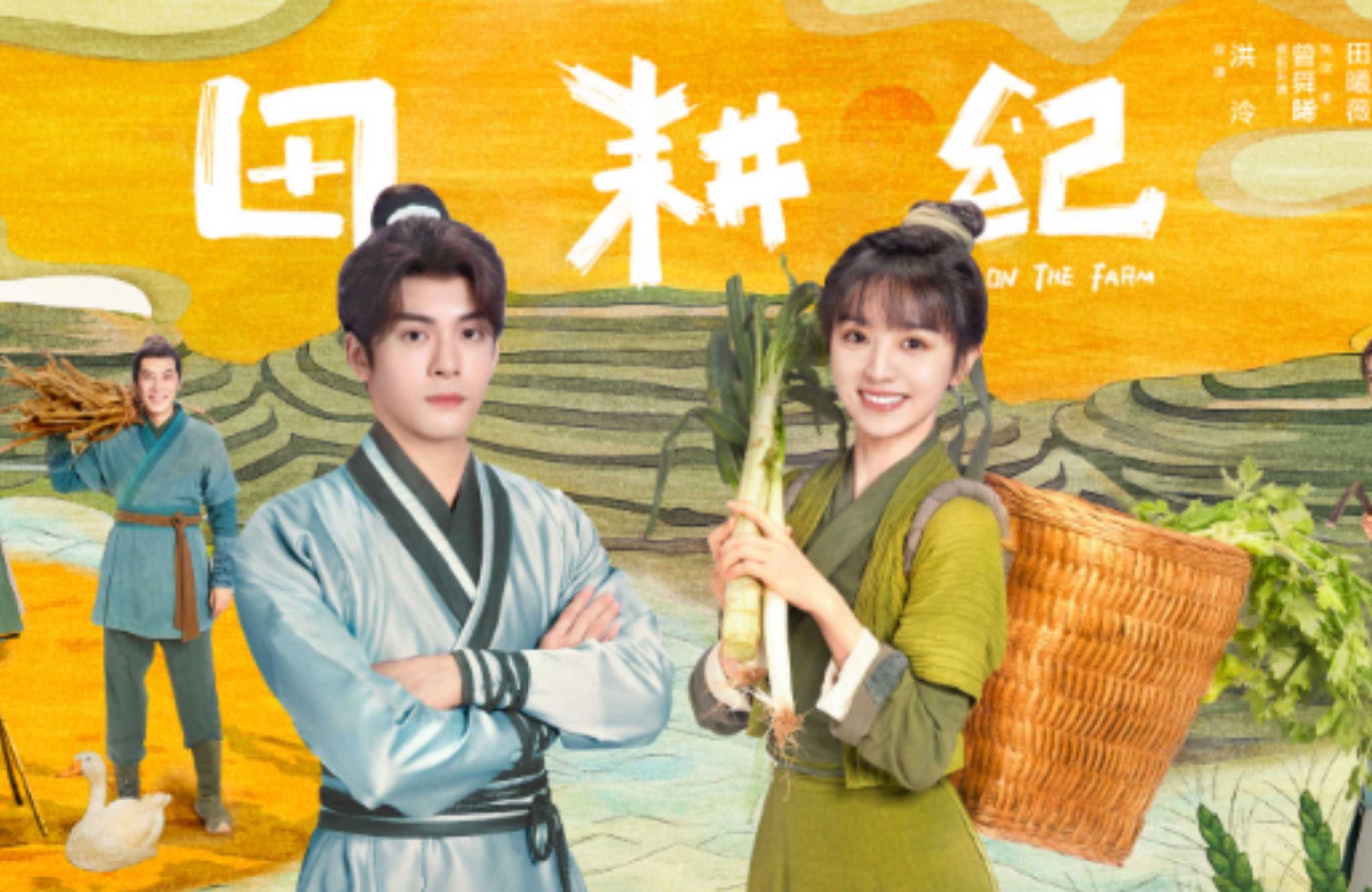 《田耕纪》出品方发声明 回应编剧维权诉求封面图