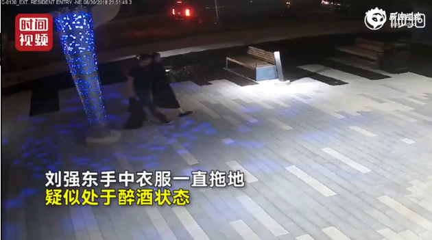 刘强东手上衣服拖着地,疑似醉酒。