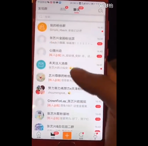 张艺兴空降粉丝群手足无措