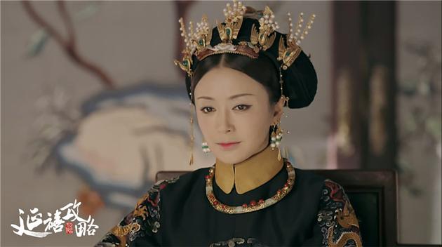 《延禧攻略》