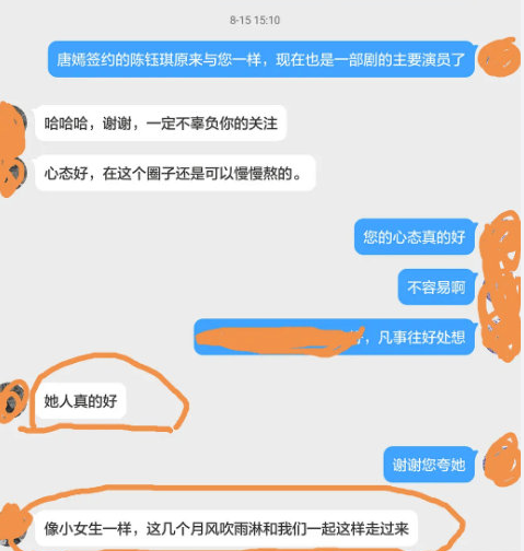 网曝同剧女演员证实唐嫣怀孕