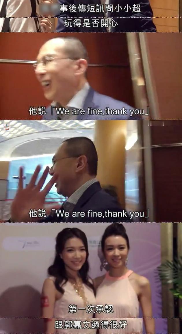 李泽楷始度承认与港姐郭嘉文“过得很益”