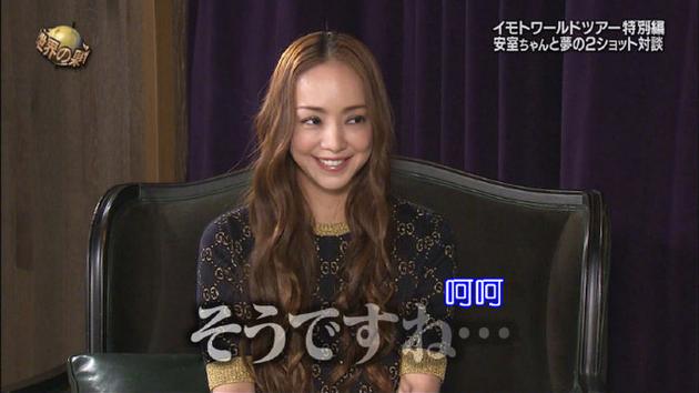 安室奈美惠自曝好身材秘诀 竟最爱大口吃肉无禁忌