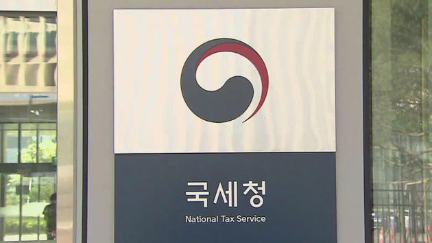 韩国大规模调查境外逃税 某娱乐公司被罚款5千万