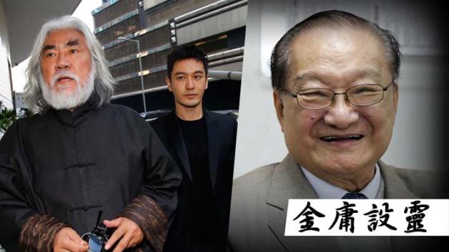 黄晓明不怕生日冲白事:一定要来送金庸最后一程