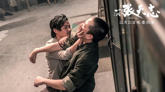 电影《叶问外传:张天志》