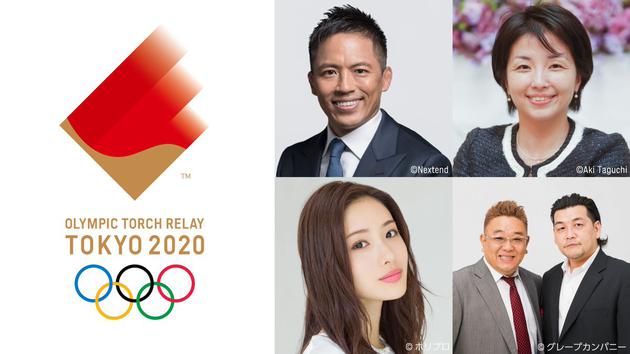 2020年东京奥运会、残奥会火炬传递大使人选