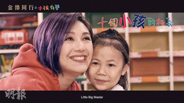 杨千嬅(左)带婉莹(右)去幼稚园,体验如何当校长。