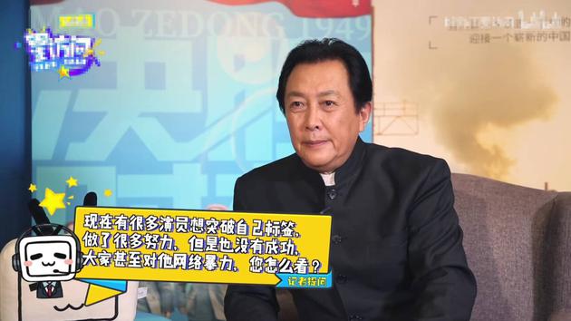 唐國強被問到“明星想突破標籤卻一直被網絡暴力,該怎麼應對”。