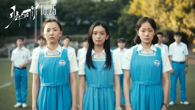 欺凌少女三人組:羅婷、魏萊和徐渺。