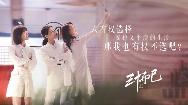 《三十而已》编剧回应大结局争议:顾佳相信美好