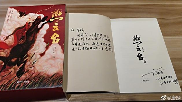 唐嫣告别萧燕燕 晒《燕云台》作者to签表示感谢
